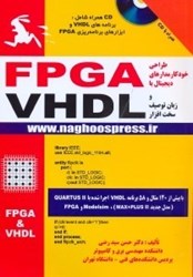 نمایش جزئیات برای  طراحي خودكار مدارهاي ديجيتال با FPGA و زبان توصيف سختافزار VHDL تصویر  طراحي خودكار مدارهاي ديجيتال با FPGA و زبان توصيف سختافزار VHDL