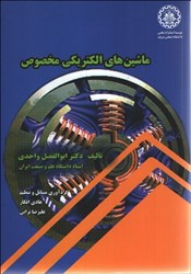 نمایش جزئیات برای  ماشينهاي الكتريكي مخصوص تصویر  ماشينهاي الكتريكي مخصوص