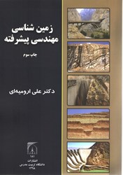 نمایش جزئیات برای  زمينشناسي مهندسي پيشرفته تصویر  زمينشناسي مهندسي پيشرفته