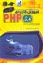 تصویر  آموزش كاربردي PHP 5.6, تصویر 1