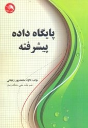 نمایش جزئیات برای  پايگاه داده پيشرفته تصویر  پايگاه داده پيشرفته