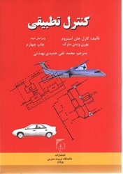 نمایش جزئیات برای  كنترل تطبيقي تصویر  كنترل تطبيقي