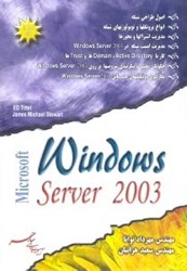 تصویر  windows server 2003