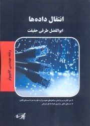 نمایش جزئیات برای  انتقال داده تصویر  انتقال داده