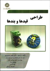 نمایش جزئیات برای  طراحي قيدها و بندها تصویر  طراحي قيدها و بندها