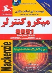 نمایش جزئیات برای  ميكروكنترولر 8051 تصویر  ميكروكنترولر 8051