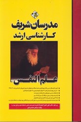 نمایش جزئیات برای  علم النفس تصویر  علم النفس