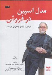 نمایش جزئیات برای  مدل اسپين در فروش تصویر  مدل اسپين در فروش