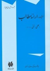 نمایش جزئیات برای  شيوه ارائه مطالب تصویر  شيوه ارائه مطالب