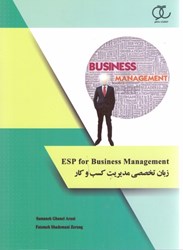 نمایش جزئیات برای  زبان تخصصي مديريت كسب و كار تصویر  زبان تخصصي مديريت كسب و كار