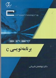نمایش جزئیات برای  برنامهنويسي C تصویر  برنامهنويسي C