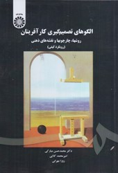 نمایش جزئیات برای  الگوهاي تصميمگيري كارآفرينان:روشهاچارچوبها و نقشههاي ذهني(رويكرد كيفي) 1643 تصویر  الگوهاي تصميمگيري كارآفرينان:روشهاچارچوبها و نقشههاي ذهني(رويكرد كيفي) 1643