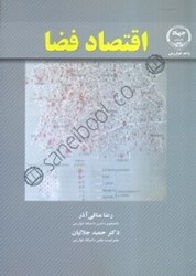 نمایش جزئیات برای  اقتصاد فضا تصویر  اقتصاد فضا