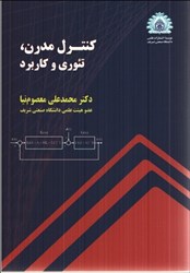نمایش جزئیات برای  كنترل مدرن، تئوري و كاربرد تصویر  كنترل مدرن، تئوري و كاربرد