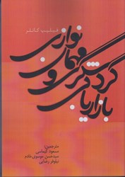 نمایش جزئیات برای  بازاريابي گردشگري و مهماننوازي تصویر  بازاريابي گردشگري و مهماننوازي