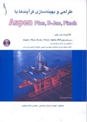 تصویر  طراحي و بهينه‌سازي فرآيندها با Aspen Plus, B - Jac, Pinch [اسپن پلاس، بي‌جك، پينچ] همراه CD