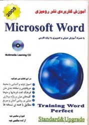 نمایش جزئیات برای  آموزش كاربردي نشر روميزي ورد تصویر  آموزش كاربردي نشر روميزي ورد