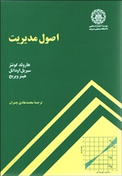 نمایش جزئیات برای  اصول مديريت تصویر  اصول مديريت