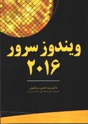 نمایش جزئیات برای  ويندوزسروز2016 تصویر  ويندوزسروز2016
