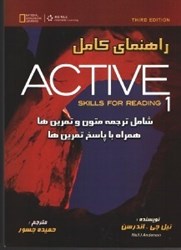 تصویر  راهنماي كاملActive skills reading student book1