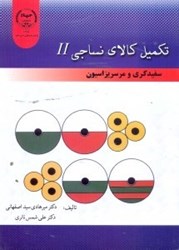 نمایش جزئیات برای  تكميل كالاي نساجي 2 تصویر  تكميل كالاي نساجي 2