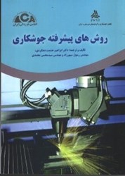 نمایش جزئیات برای  روشهاي پيشرفته جوشكاري تصویر  روشهاي پيشرفته جوشكاري