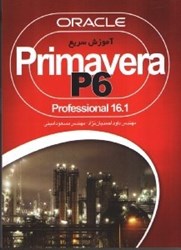 نمایش جزئیات برای  آموزش سريع primavera p6: professional 16/1 تصویر  آموزش سريع primavera p6: professional 16/1