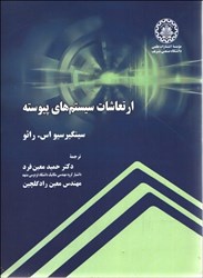 نمایش جزئیات برای  ارتعاشات سيستم هاي پيوسته تصویر  ارتعاشات سيستم هاي پيوسته