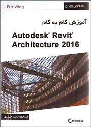 تصویر  آموزش گام به گام Revit architectural 2016