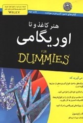 نمایش جزئیات برای  هنر كاغذ و تا  - اوريگامي تصویر  هنر كاغذ و تا  - اوريگامي