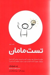 نمایش جزئیات برای  تست مامان تصویر  تست مامان