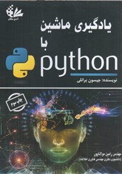 نمایش جزئیات برای  يادگيري ماشين با Python تصویر  يادگيري ماشين با Python