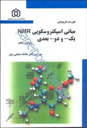 نمایش جزئیات برای  مباني اسپكتروسكوپيNMR يك ودو بعدي تصویر  مباني اسپكتروسكوپيNMR يك ودو بعدي