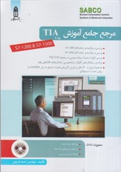 نمایش جزئیات برای  مرجع آموزشي Tia تصویر  مرجع آموزشي Tia
