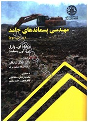 نمایش جزئیات برای  مهندسي پسماندهاي جامد تصویر  مهندسي پسماندهاي جامد