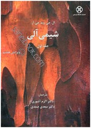 نمایش جزئیات برای  شيمي آلي جلد اول تصویر  شيمي آلي جلد اول