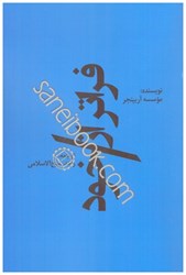 نمایش جزئیات برای  فراتر از خود تصویر  فراتر از خود