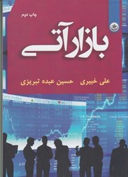 نمایش جزئیات برای  بازار آتي تصویر  بازار آتي