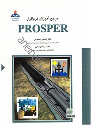 نمایش جزئیات برای  مرجع آموزش نرم افزار prosper مدل سازي جريان درون چاه تصویر  مرجع آموزش نرم افزار prosper مدل سازي جريان درون چاه