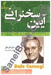 نمایش جزئیات برای  آيين سخنراني تصویر  آيين سخنراني