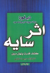 نمایش جزئیات برای  اثر سايه تصویر  اثر سايه