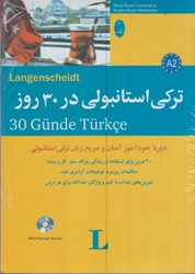 نمایش جزئیات برای  تركي استانبولي در  30 روز تصویر  تركي استانبولي در  30 روز