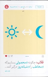 نمایش جزئیات برای  قلاب: چگونه محصولي بسازيم كه مخاطب را شبانهروز درگير كند تصویر  قلاب: چگونه محصولي بسازيم كه مخاطب را شبانهروز درگير كند