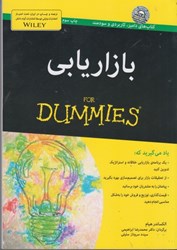 نمایش جزئیات برای  بازاريابي تصویر  بازاريابي