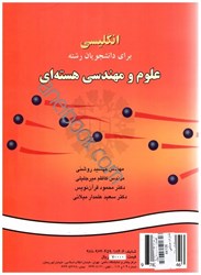 نمایش جزئیات برای  انگليسي براي دانشجويان رشته علوم و مهندسي هستهاي تصویر  انگليسي براي دانشجويان رشته علوم و مهندسي هستهاي