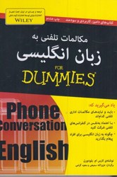 نمایش جزئیات برای  مكالمات تلفني به زبان انگليسي تصویر  مكالمات تلفني به زبان انگليسي