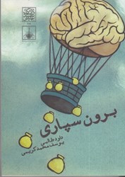 نمایش جزئیات برای  برون سپاري تصویر  برون سپاري