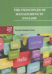 نمایش جزئیات برای  the principles of management in english(زبان مديريت) تصویر  the principles of management in english(زبان مديريت)
