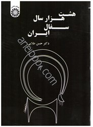 نمایش جزئیات برای  هشت هزار سال سفال ايران1578 تصویر  هشت هزار سال سفال ايران1578