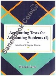 تصویر  accounting texts for accounting students 1